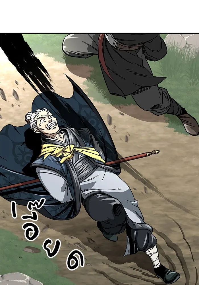 คุณปู่จอมยุทธกับหลานสาวสุดแกร่ง ตอนที่ 1 รูปที่ 106