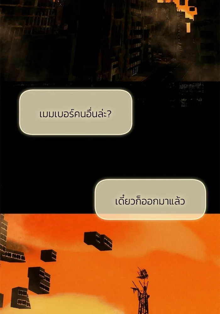ย้อนเวลามาเป็นมักเน่ ตอนที่ 64 รูปที่ 37