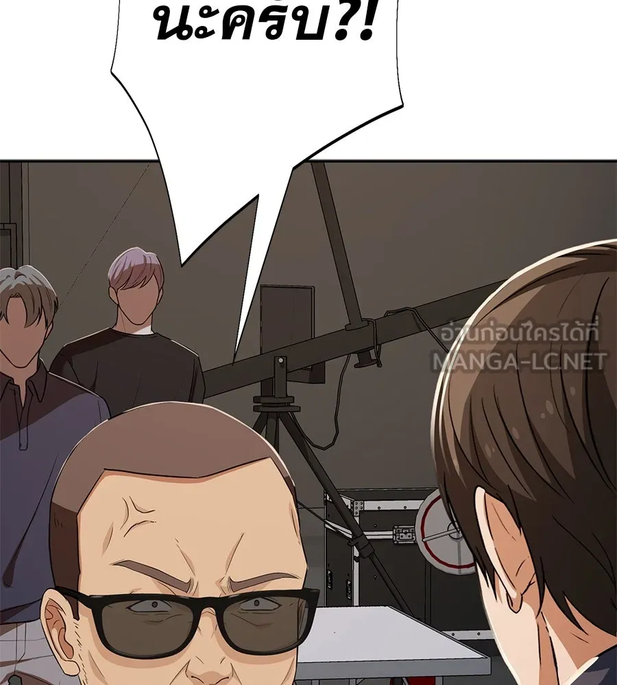 คอลเซ็นเตอร์เปลี่ยนชีวิต ตอนที่ 53 แกเป็นใคร รูปที่ 225