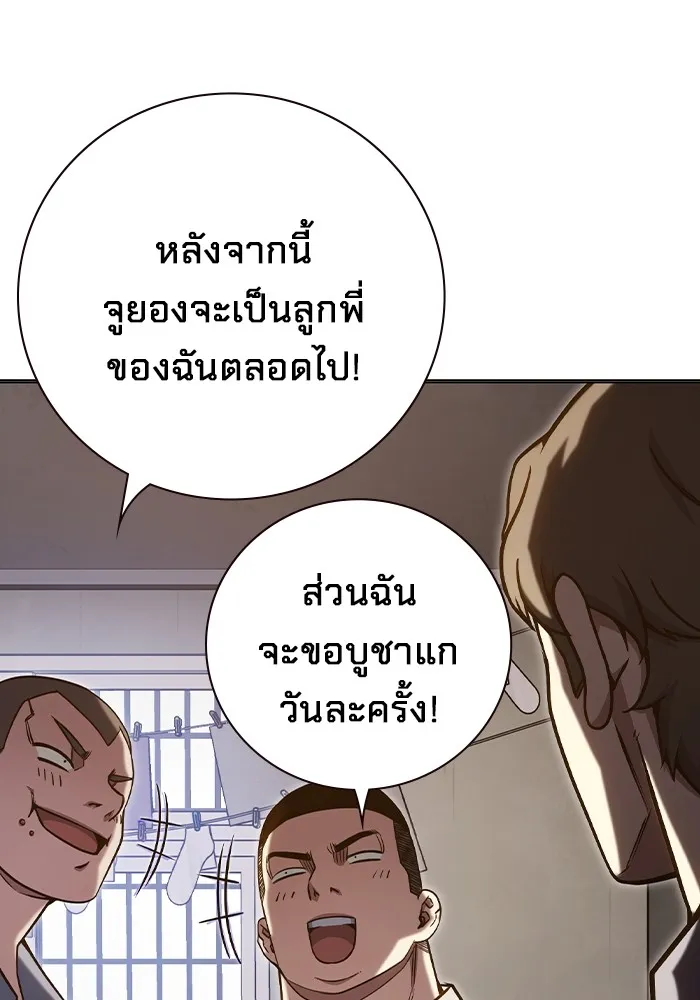 เยาวชนคนคุก ตอนที่ 31 รูปที่ 116