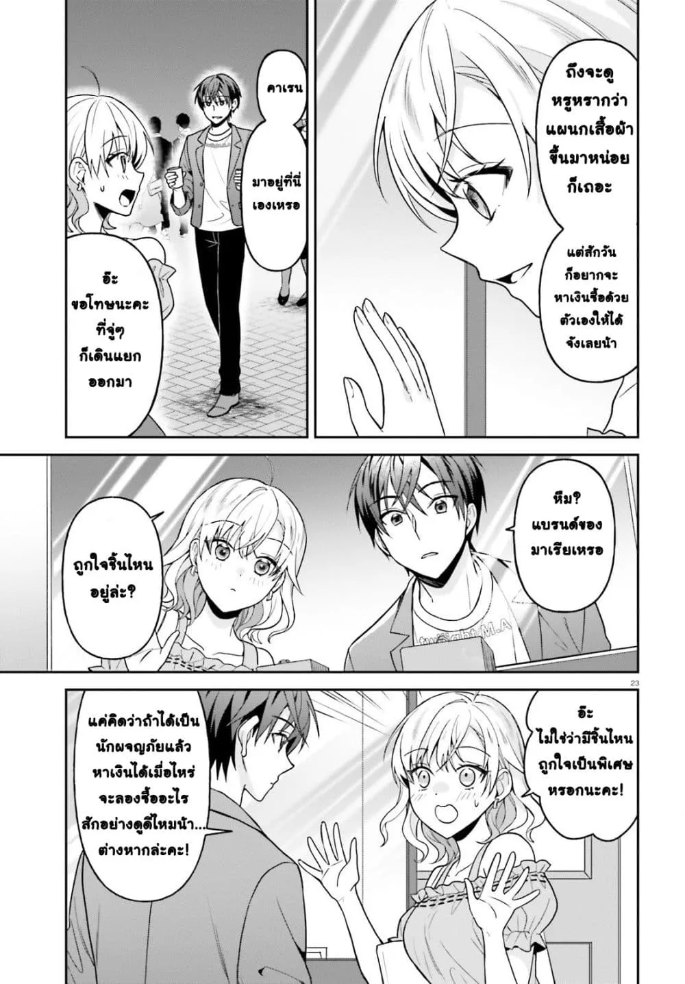 Manga-lc-com อ่านมังงะ อ่านการ์ตูน ออนไลน์ ฟรี Negattemonai Tsuihougo kara no Slow Life ~Intai shita Hazu g ตอนที่ 1 2 3 4 5 6 7 8 9 10 11 12 13 14 ฟรี ไม่มีโฆษณา Manga-lc - อ่าน มังงะ อ่าน การ์ตูน ออนไลน์ อ่านมังงะ ฟรี