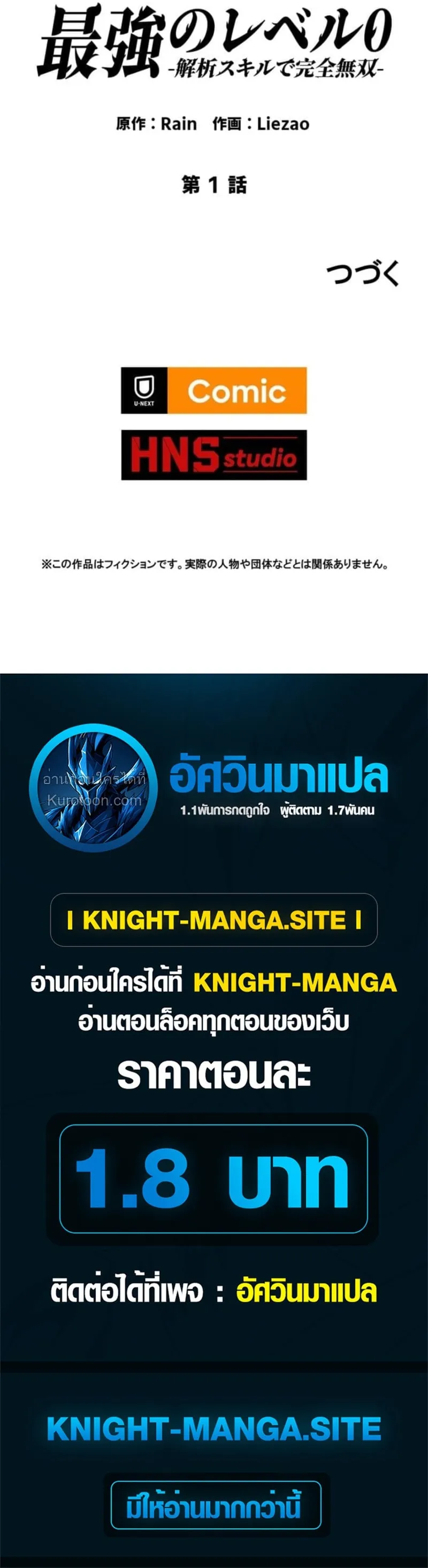 Absolute Domination at Level 0 Using My Analysis Skill เลเวล 0 ท_แกร_งท_ส_ด _ ไร_พ_ายด_วยสก_ลการว_เคราะห_ ตอนที่ ตอนที่ 1 รูปที่ 100