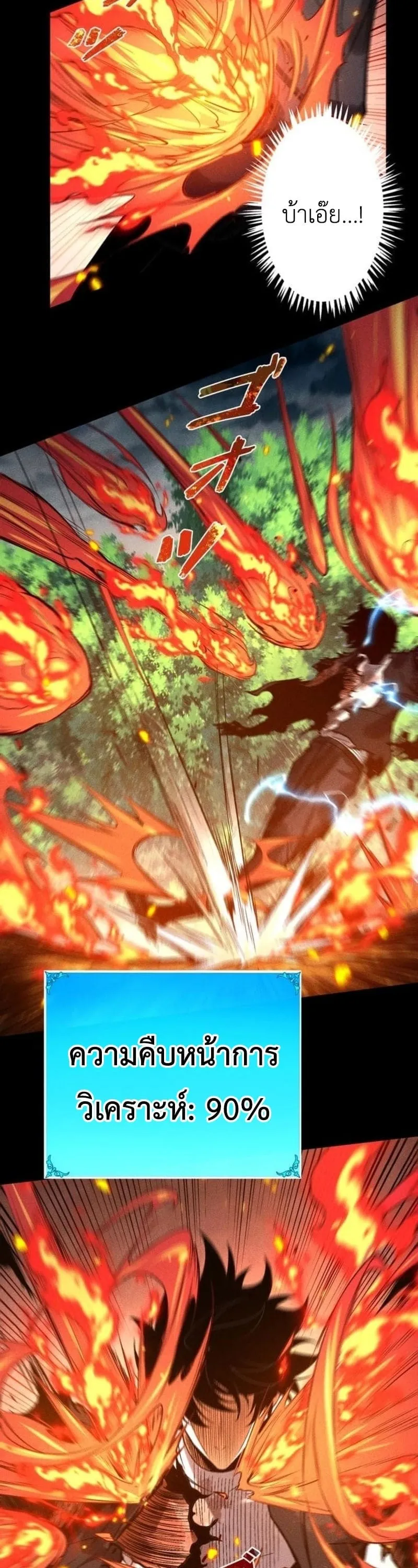 Absolute Domination at Level 0 Using My Analysis Skill เลเวล 0 ท_แกร_งท_ส_ด _ ไร_พ_ายด_วยสก_ลการว_เคราะห_ ตอนที่ ตอนที่ 28 รูปที่ 22