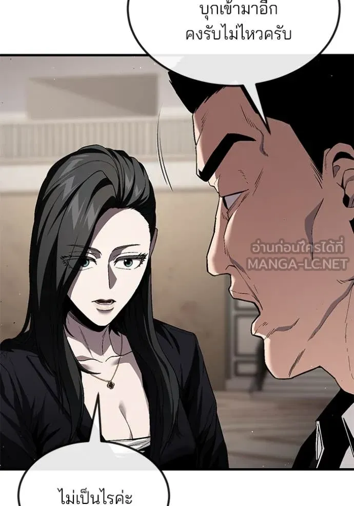 สนิมเชือดเลือดสาด ตอนที่ 33 รูปที่ 98