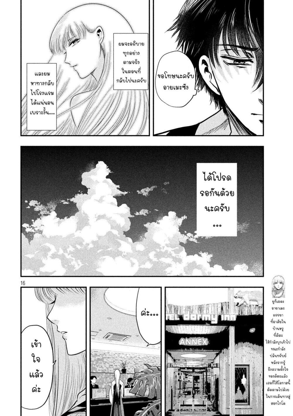 Manga-lc-com อ่านมังงะ อ่านการ์ตูน ออนไลน์ ฟรี Yukionna to Kani wo Kuu ตอนที่ 1 2 3 4 5 6 7 8 9 10 11 12 13 14 ฟรี ไม่มีโฆษณา Manga-lc - อ่าน มังงะ อ่าน การ์ตูน ออนไลน์ อ่านมังงะ ฟรี