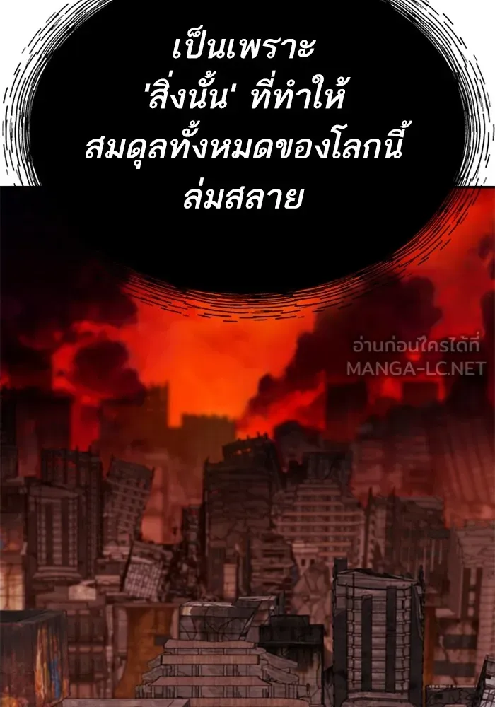 ยอดคนเลเวลทะลุ ตอนที่ 75 คิมกิบงกับคิมกิบง รูปที่ 99