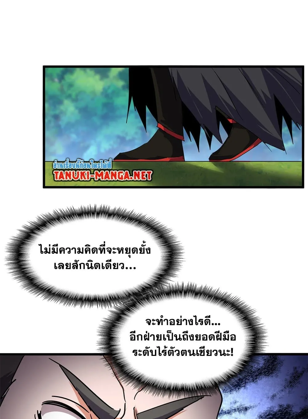 Magic Emperor ราชาจอมเวทย_ ตอนที่ ตอนที่ 860 รูปที่ 8