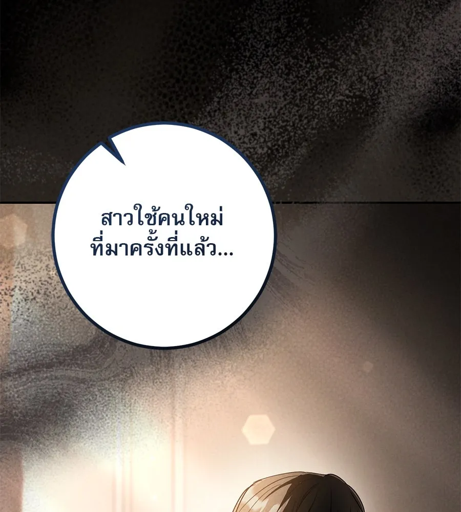 เรือนจำรัก ตอนที่ 36 รูปที่ 11