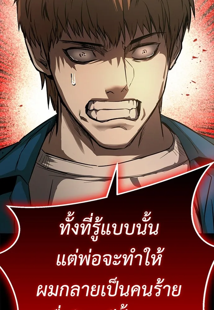 ผู้คุมหมายเลข 0 ตอนที่ 46 รูปที่ 68