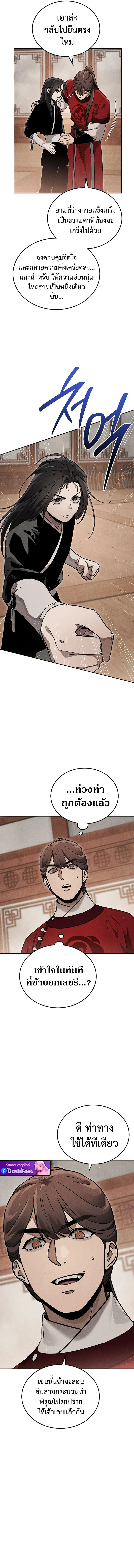 The Divine Demon_s Grand Ascension เส_นทางชำระแค_นส_เทวมารผ_พ_ช_ตสวรรค_ ตอนที่ ตอนที่ 8 รูปที่ 4