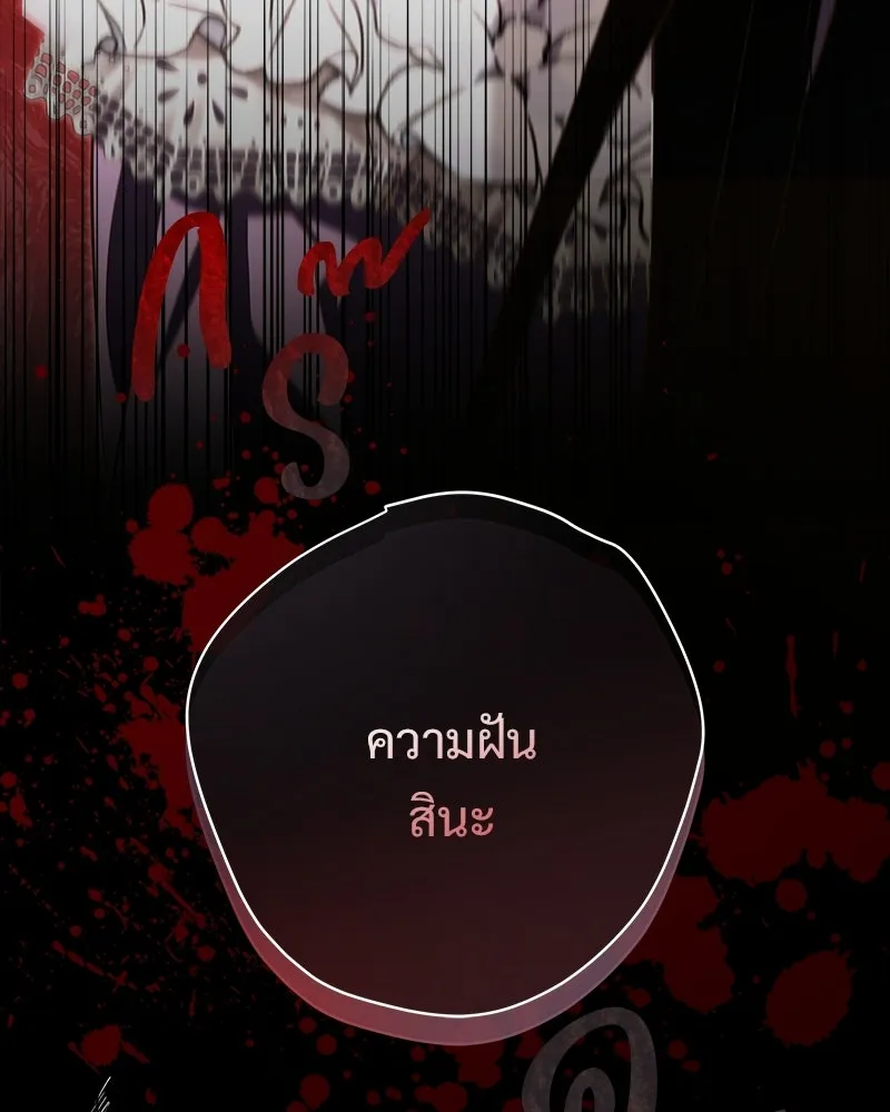 เจ้าสาวแกรนด์ดยุกปีศาจ ตอนที่ 1 รูปที่ 166