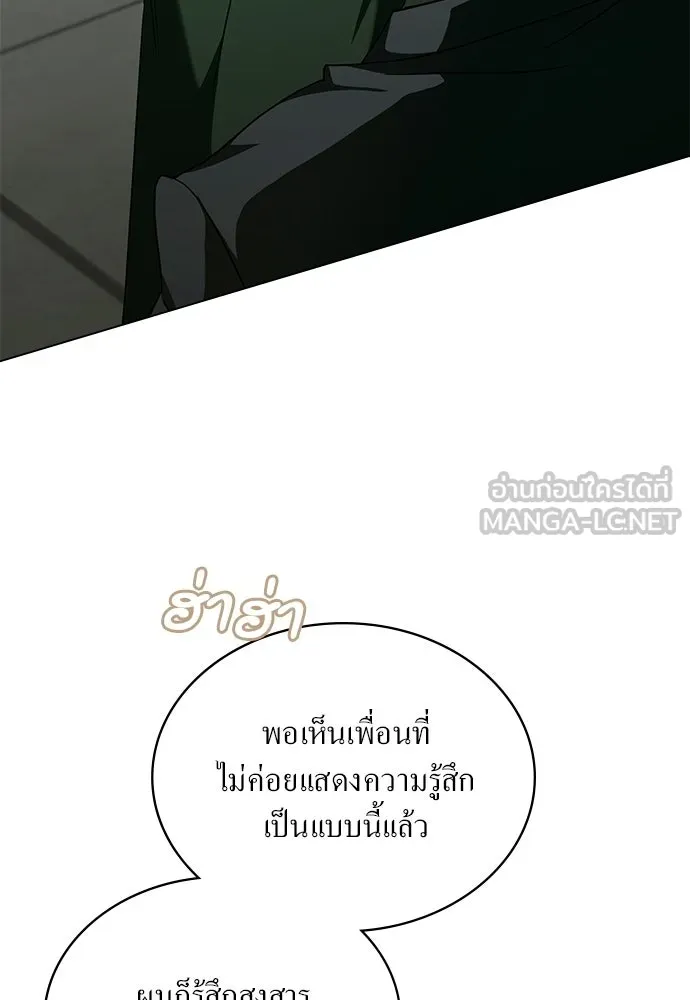 กู้ชีวิตลิขิตท่านเอิร์ล ตอนที่ 68 รูปที่ 66