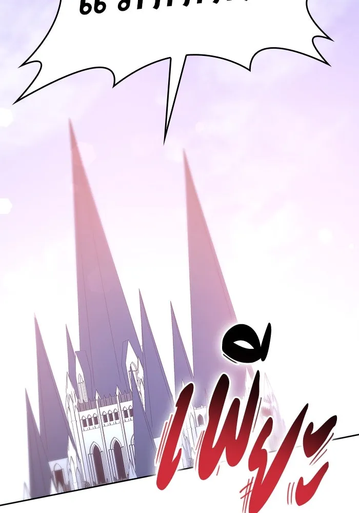 ฟิลเลียโรเซ่กับคำทำนายแห่งมงกุฎหนาม ตอนที่ 44 รูปที่ 94