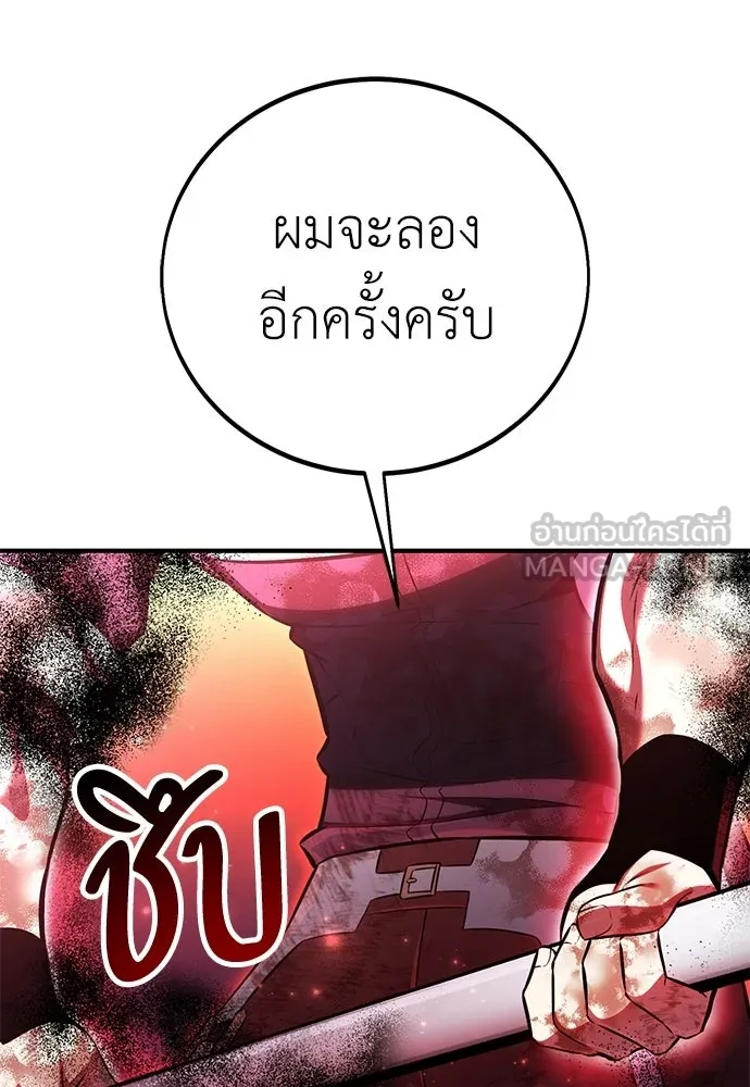 ไอ้เพลเยอร์นั่น ฉันฆ่ามันเอง ตอนที่ 85 รูปที่ 30