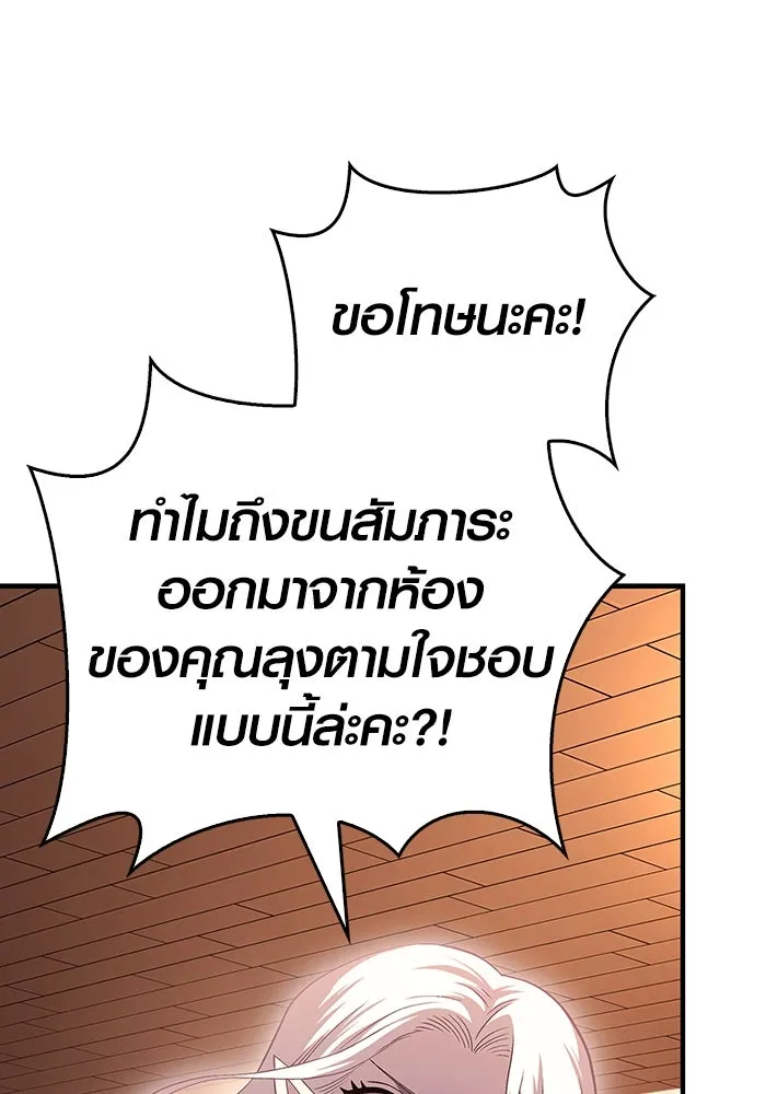 เอาชีวิตรอดในเกมฉบับคนเถื่อน ตอนที่ 31 รูปที่ 127