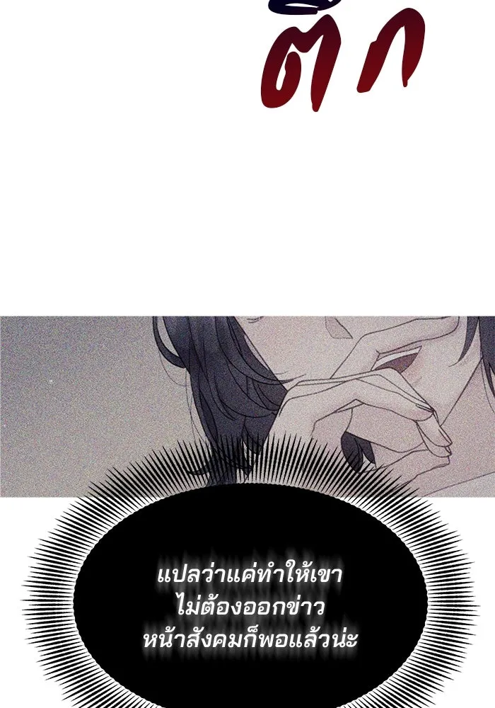 คู่มือคว้าหัวใจนายตัวร้าย ตอนที่ 2 รูปที่ 35