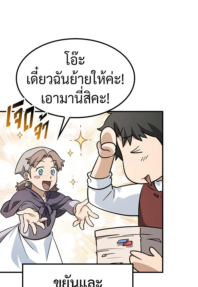 คลินิกสัตว์ต่างโลกของคิมโอจิน ตอนที่ 10 รูปที่ 64