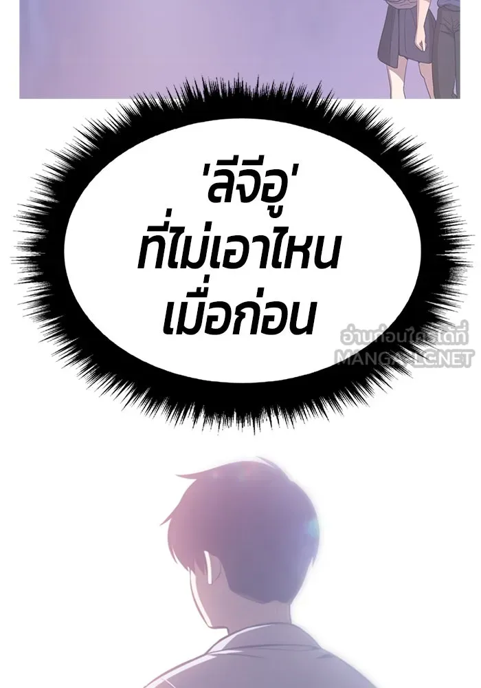 +99 ท่อนไม้พร้อมบวก ตอนที่ 64 คนลวง (2) รูปที่ 81