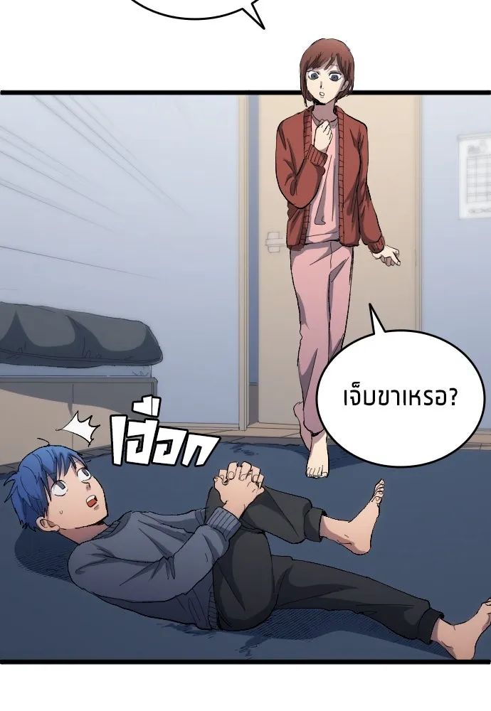 นักเตะแข้งสวรรค์ ตอนที่ 20 รูปที่ 61