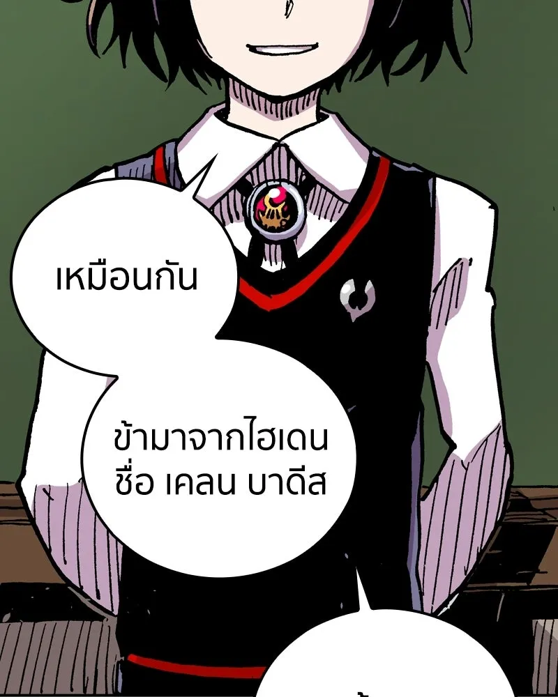 เคลวาเทส อสูรจอมราชัน ตอนที่ 67 สวดภาวนาต่อพระเจ้า (1) รูปที่ 31