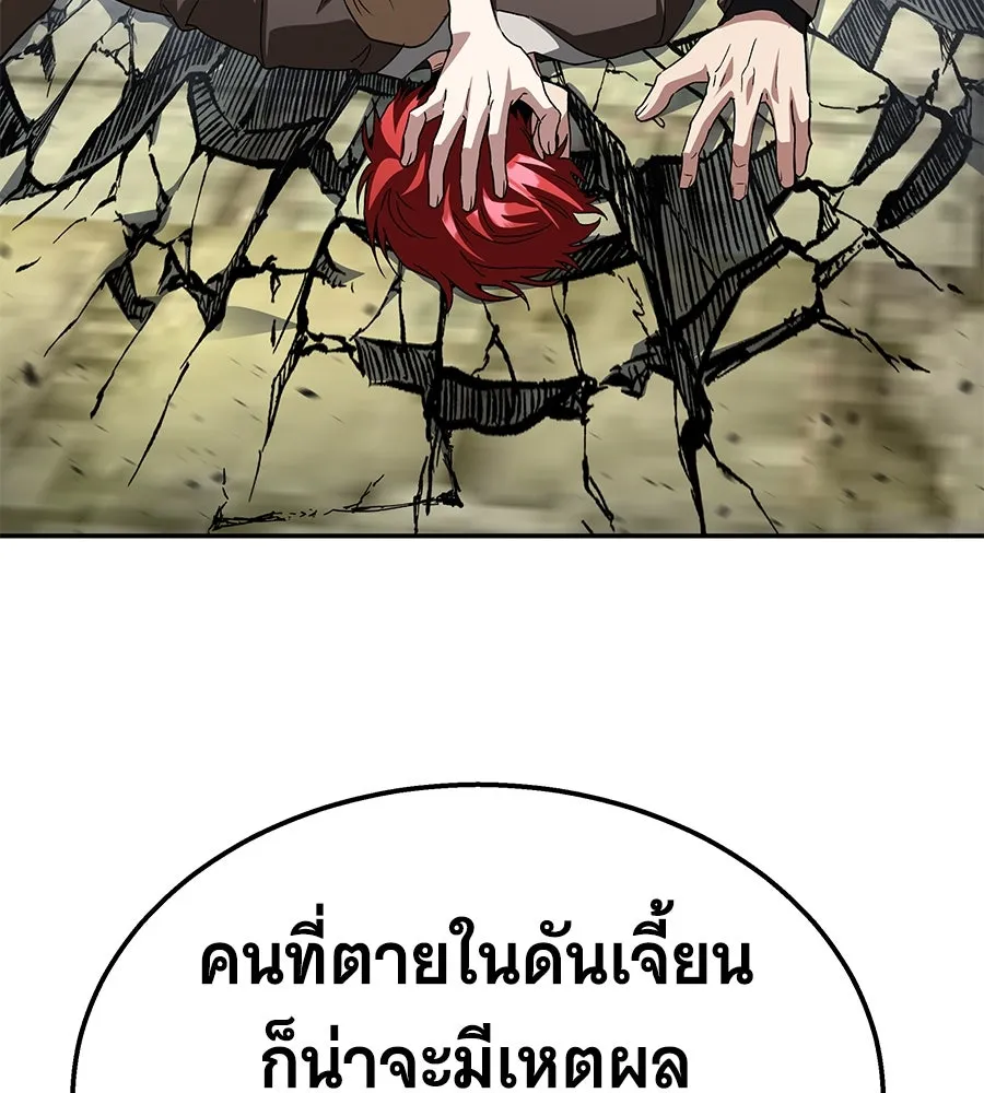 ถึกทนแทงก์แรงก์ C ตอนที่ 16 รูปที่ 88