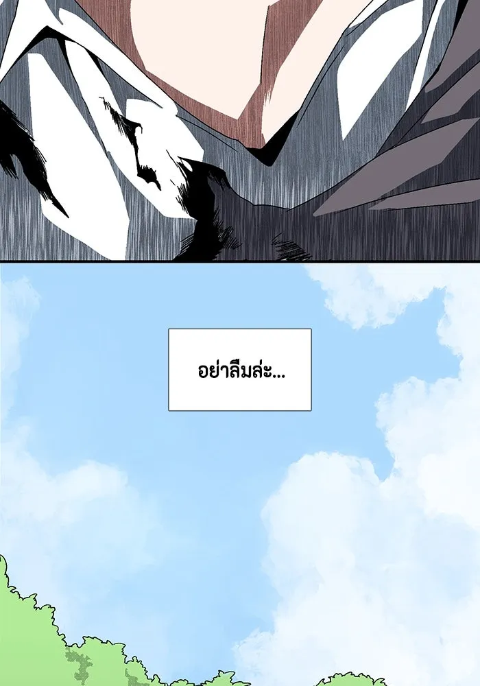 หนึ่งก้าวสู่เจ้ามาร ตอนที่ 7 เคว้งคว้าง (4) รูปที่ 13