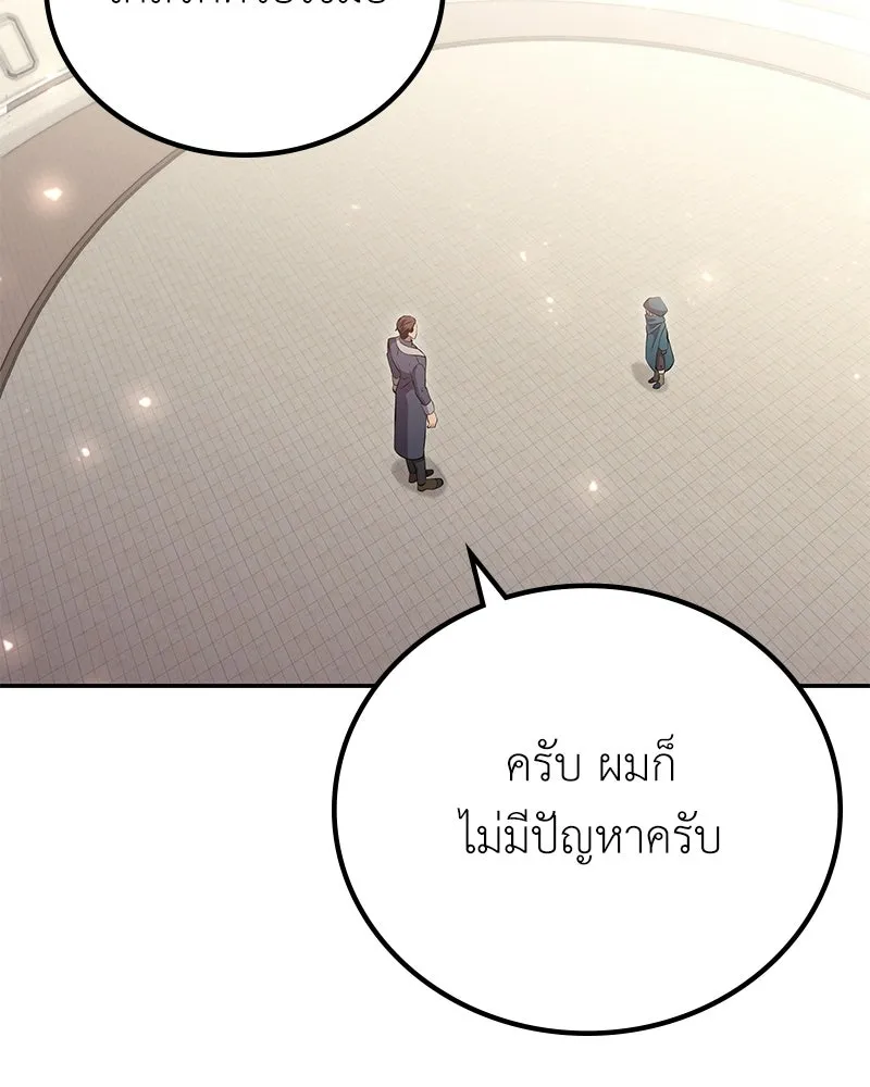 ลูกคนนี้ขอเปลี่ยนตอนจบ ตอนที่ 7 รูปที่ 86