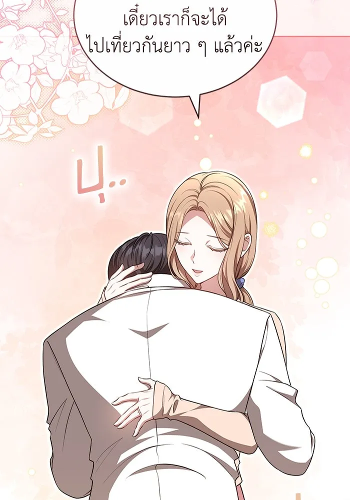 ละลายรักให้ล้นใจ ตอนที่ 38 รูปที่ 13