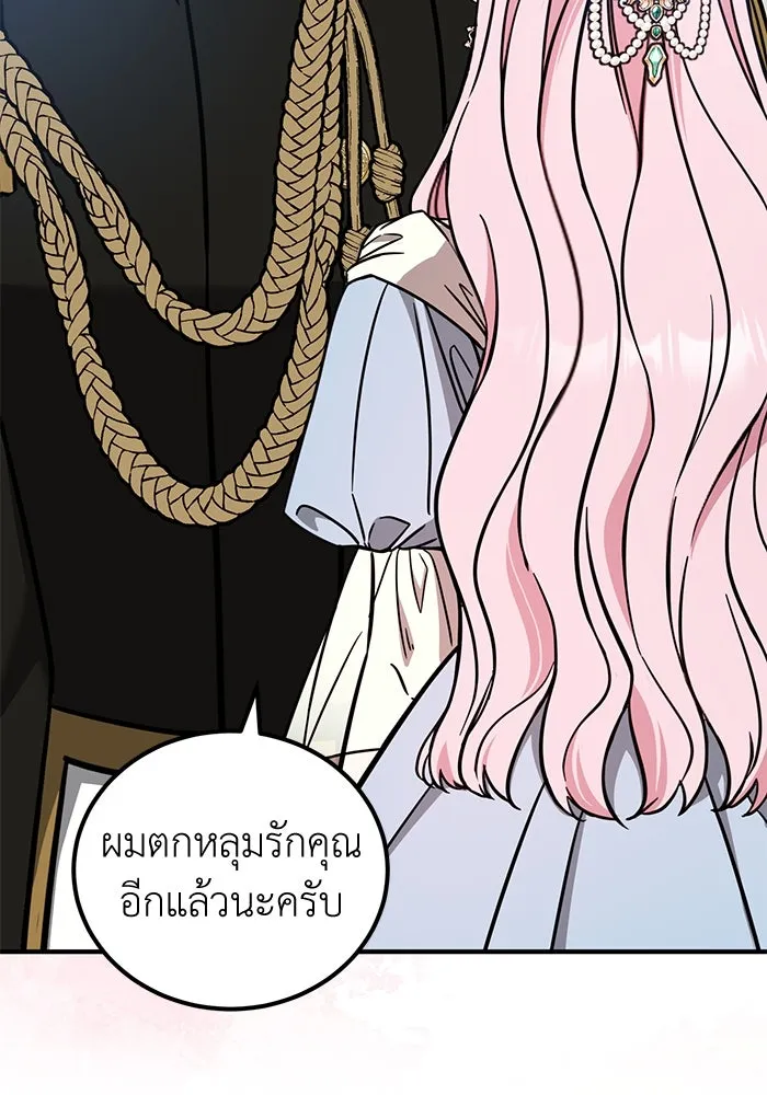 ครอบครัวพรรค์นั้น ฉันไม่มีวันกลับไป ตอนที่ 64 รูปที่ 94