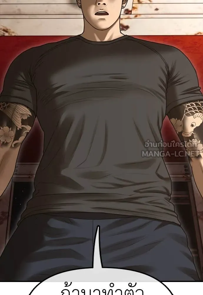 ผู้กล้าฝ่า ตอนที่ 8 รูปที่ 202