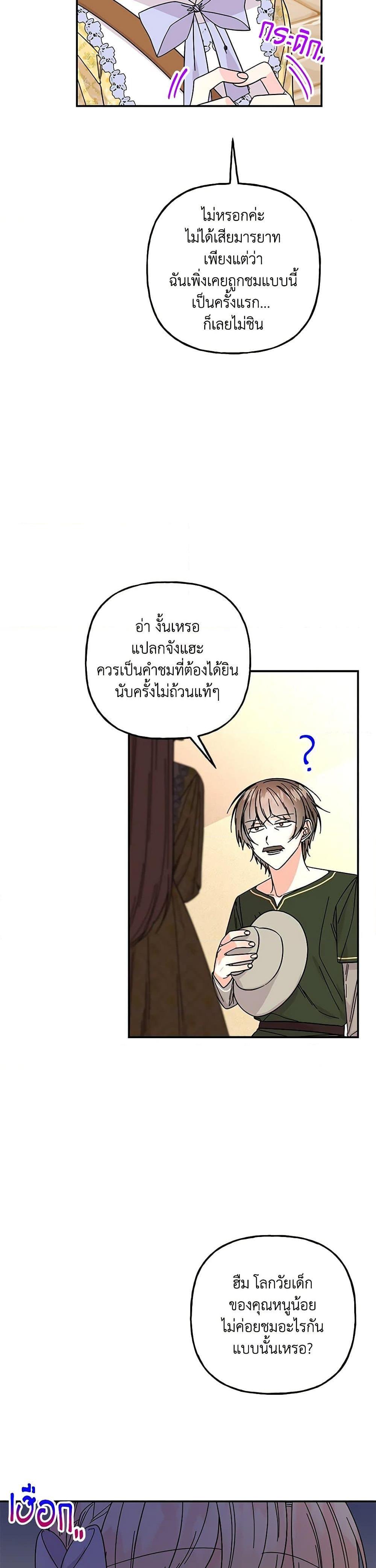 Manga-lc-com อ่านมังงะ อ่านการ์ตูน ออนไลน์ ฟรี Daughter of the Archmage ตอนที่ 1 2 3 4 5 6 7 8 9 10 11 12 13 14 ฟรี ไม่มีโฆษณา Manga-lc - อ่าน มังงะ อ่าน การ์ตูน ออนไลน์ อ่านมังงะ ฟรี