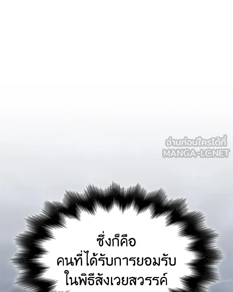 เกิดอีกทีเป็นว่าที่ประมุขลัทธิมาร ตอนที่ 90 รูปที่ 15