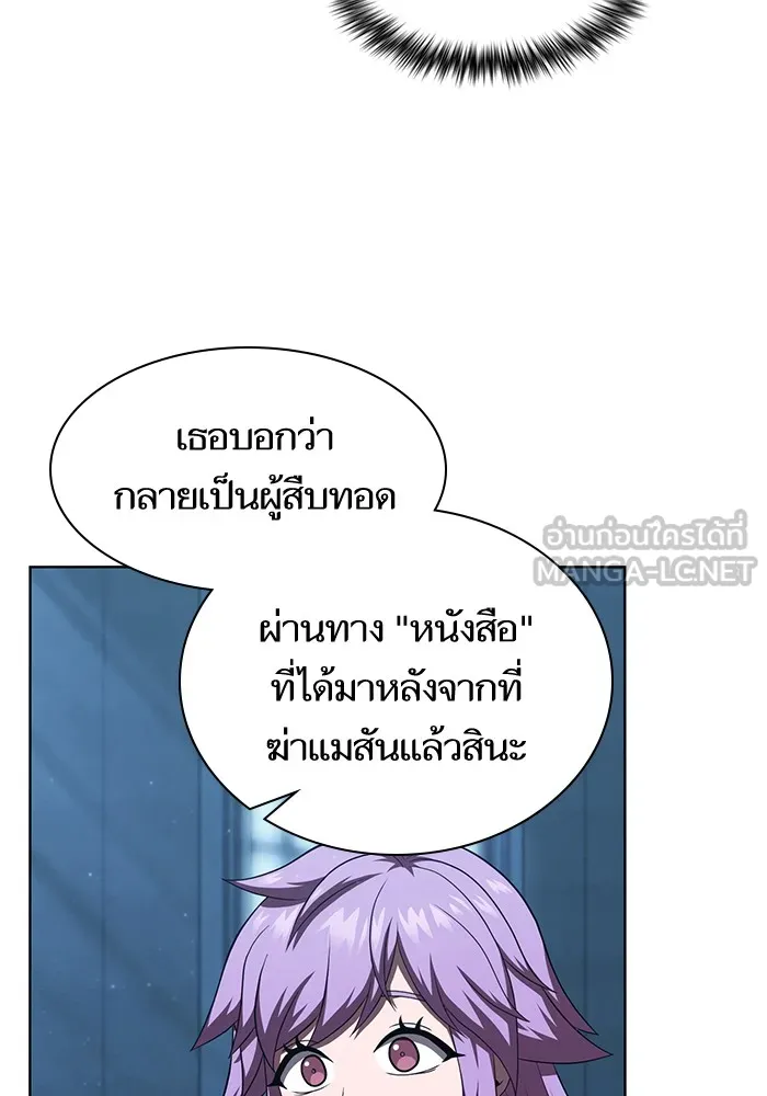 ผู้เล่นขั้นเทพแห่งหอคอยฝึกสอน ตอนที่ 78 รูปที่ 6
