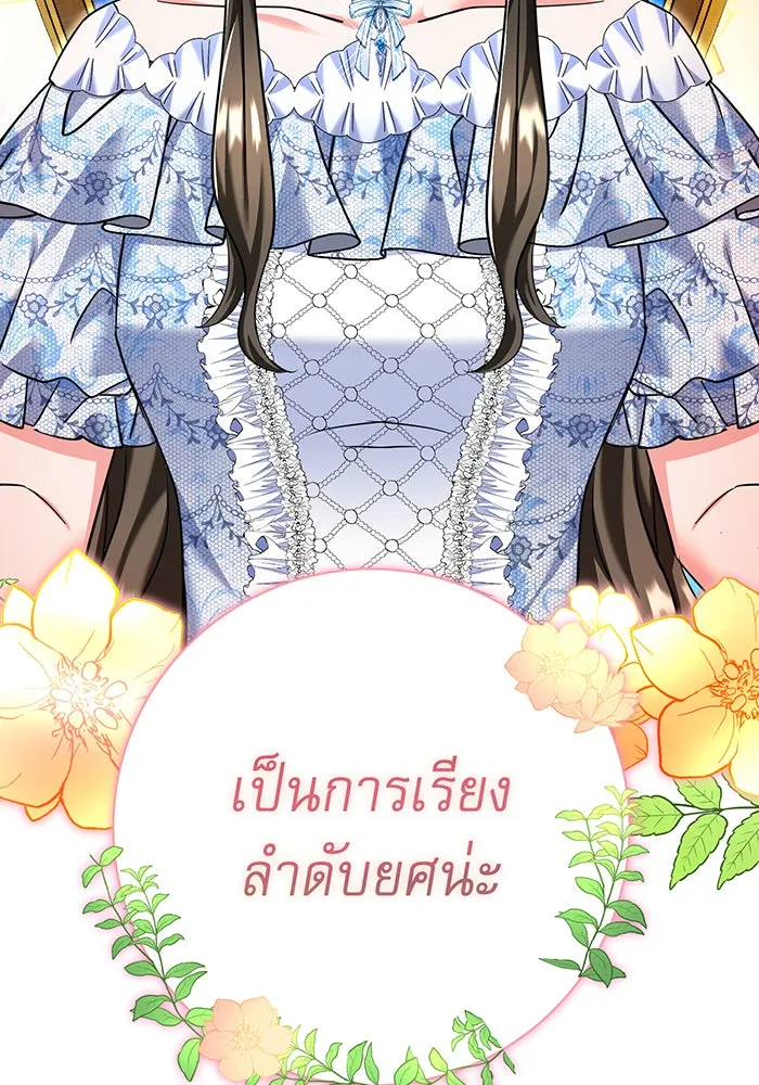นางร้ายที่ไหนจะมีคุณธรรม ตอนที่ 106 รูปที่ 62