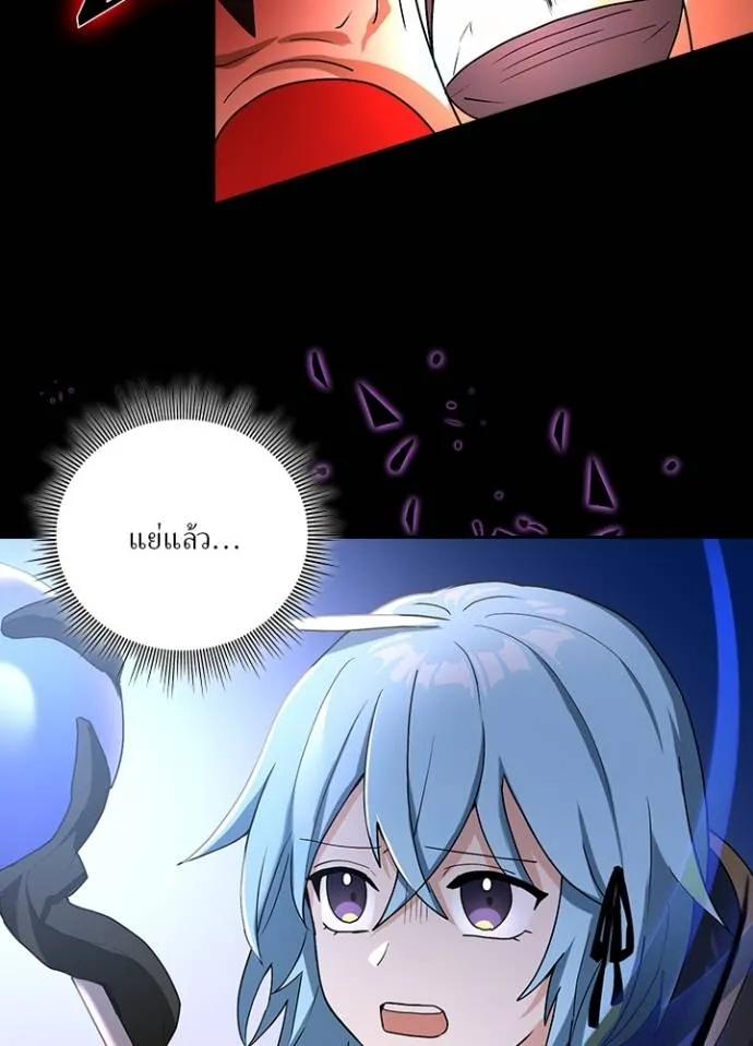 เป้าหมายครั้งที่ 2 ตอนที่ 11 รูปที่ 86