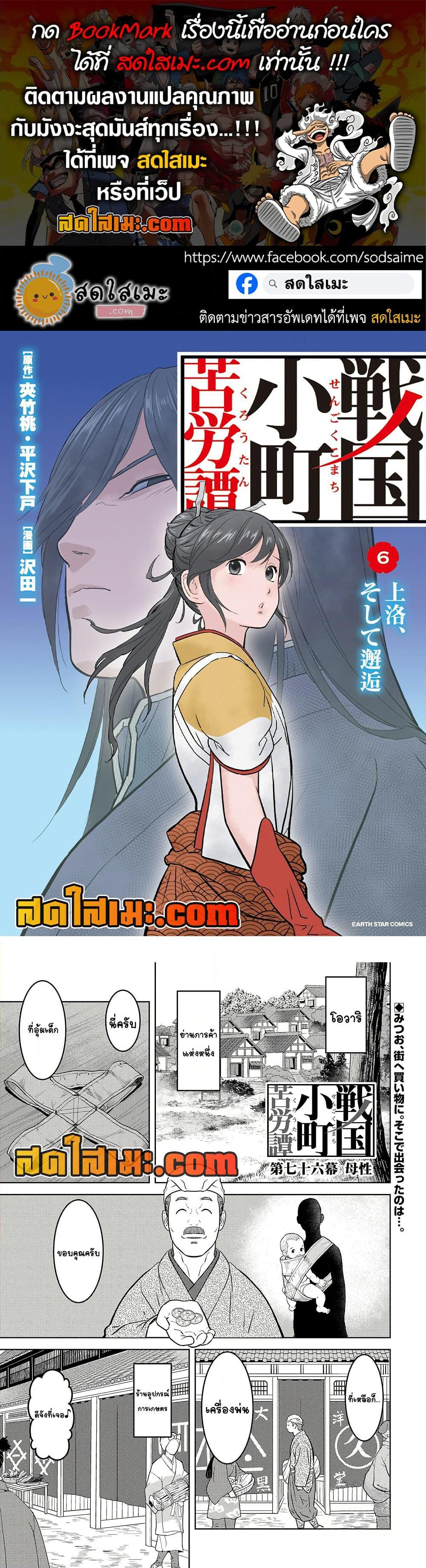 Manga-lc-com อ่านมังงะ อ่านการ์ตูน ออนไลน์ ฟรี Sengoku Komachi Kuroutan Noukou Giga ตอนที่ 1 2 3 4 5 6 7 8 9 10 11 12 13 14 ฟรี ไม่มีโฆษณา Manga-lc - อ่าน มังงะ อ่าน การ์ตูน ออนไลน์ อ่านมังงะ ฟรี