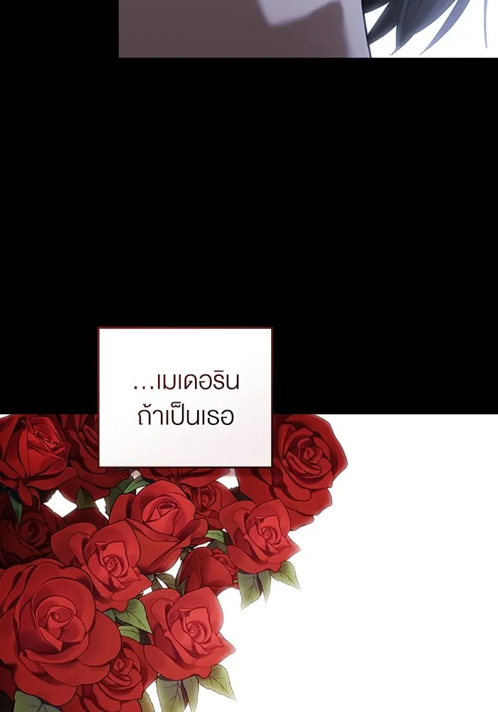 กู้ชีวิตลิขิตท่านเอิร์ล ตอนที่ 59 รูปที่ 67