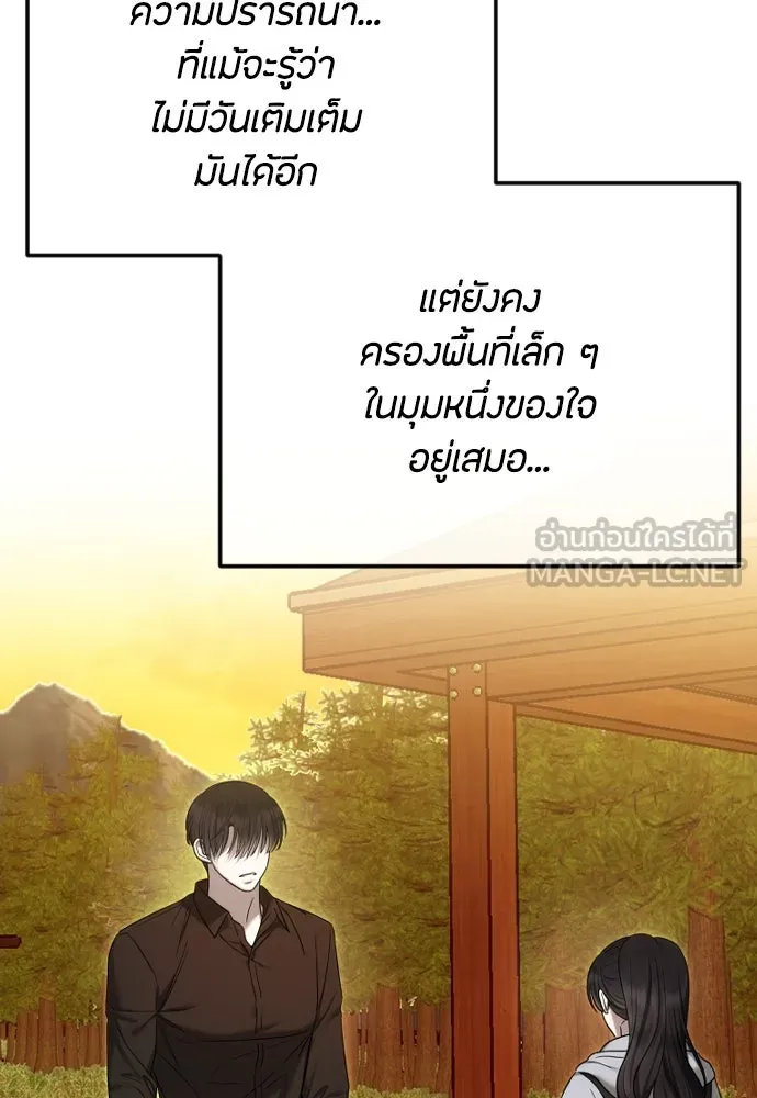 วิธีหนีตายจากนิยายโรคจิต ตอนที่ 86 รูปที่ 90