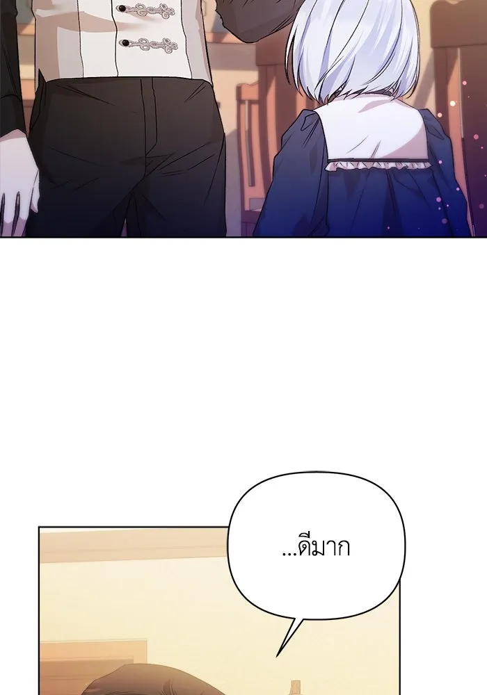 ชีวิตใหม่ในตระกูลมือสังหาร ตอนที่ 5 รูปที่ 62
