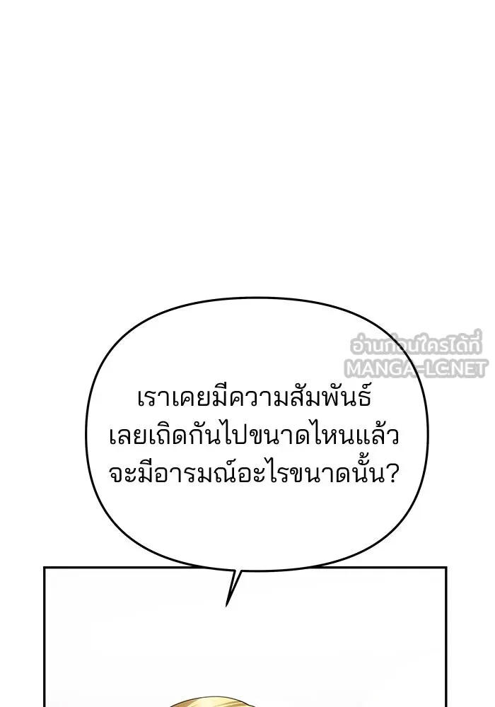 เกมรักจับสามี ตอนที่ 65 รูปที่ 129