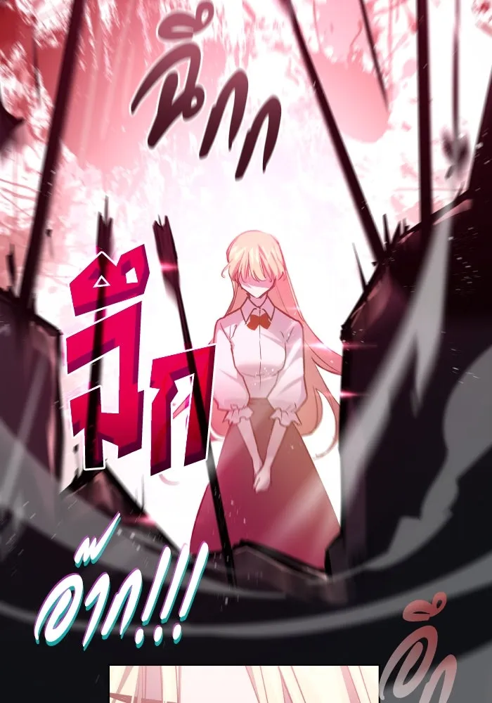 ฟิลเลียโรเซ่กับคำทำนายแห่งมงกุฎหนาม ตอนที่ 116 รูปที่ 53