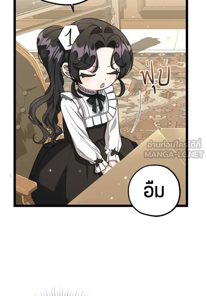 ป๊ะป๋าขา หนูลาแล้ว ตอนที่ 19 รูปที่ 31