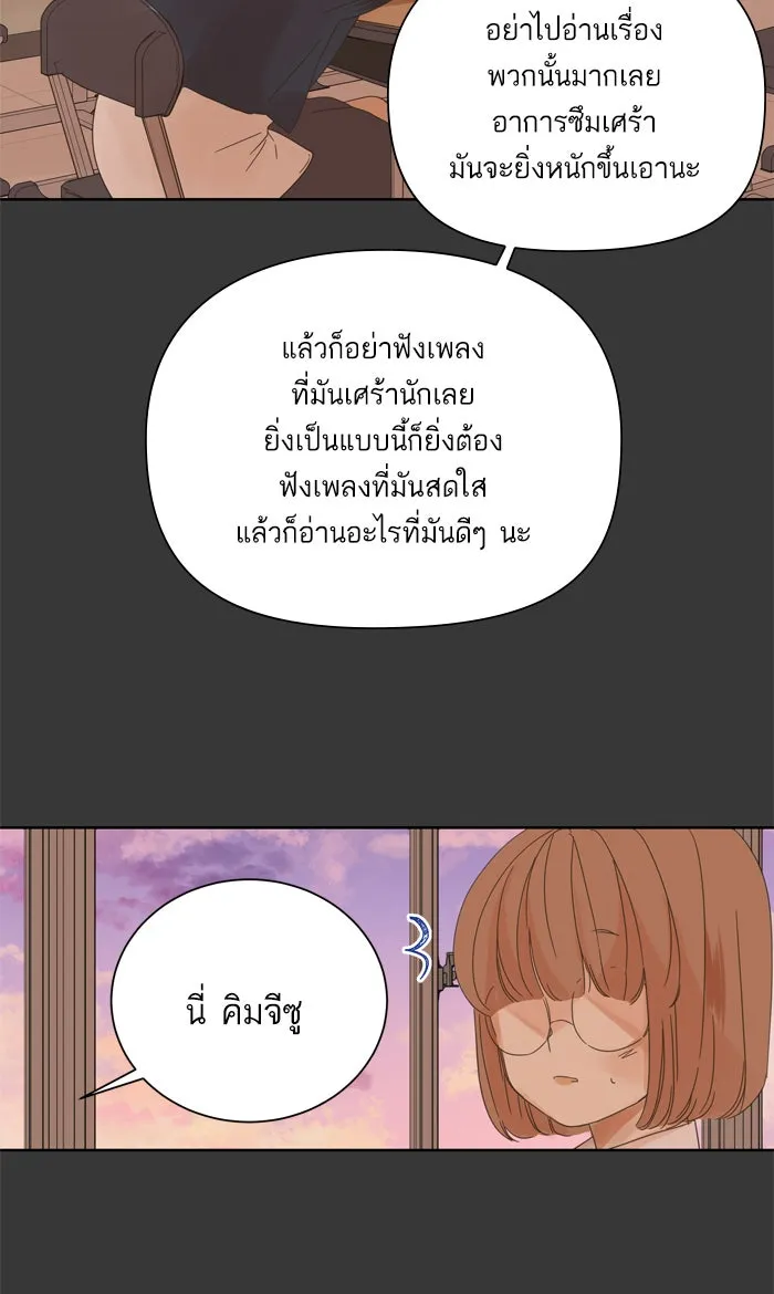 ฉันมันร้าย หรือเพราะโลกไม่น่ารัก ตอนที่ 48 รูปที่ 59