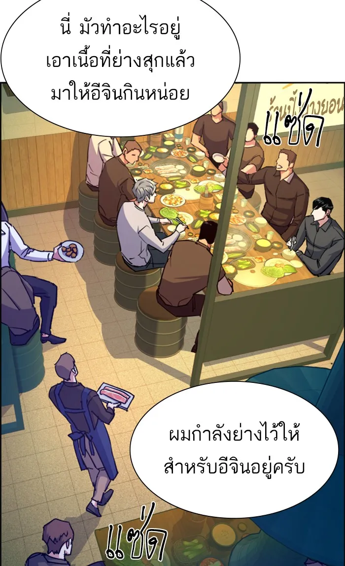 พี่ชายสายบอดี้การ์ด ตอนที่ 85 รูปที่ 68