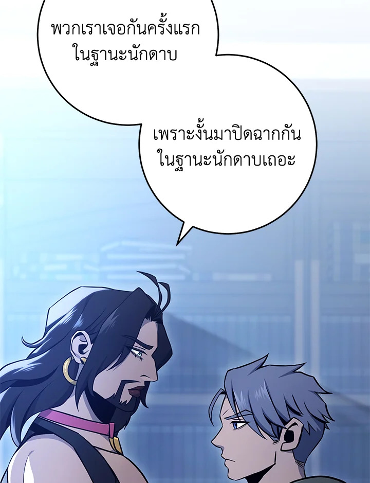 พลทหารโครงกระดูกผู้ม ตอนที่ 174 รูปที่ 102