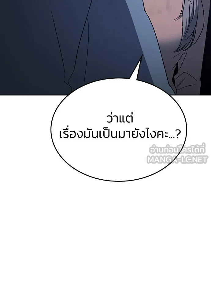 รักแล้วห้ามเลิก ตอนที่ 66 รูปที่ 138