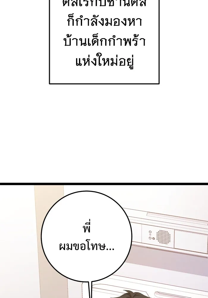 ราชินีนักบู๊ ตอนที่ 61 รูปที่ 50