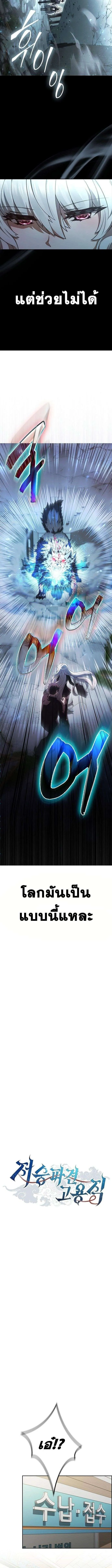 Part-Time Grim Reaper งานเสร_มของฉ_นค_อการเป_นม_จจ_ราช ตอนที่ ตอนที่ 1 รูปที่ 2