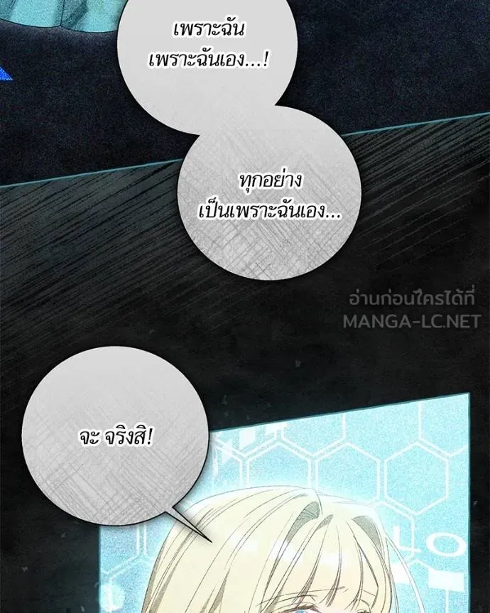 นึกว่าเป็นอิเซไค ตอนที่ 100 รูปที่ 61