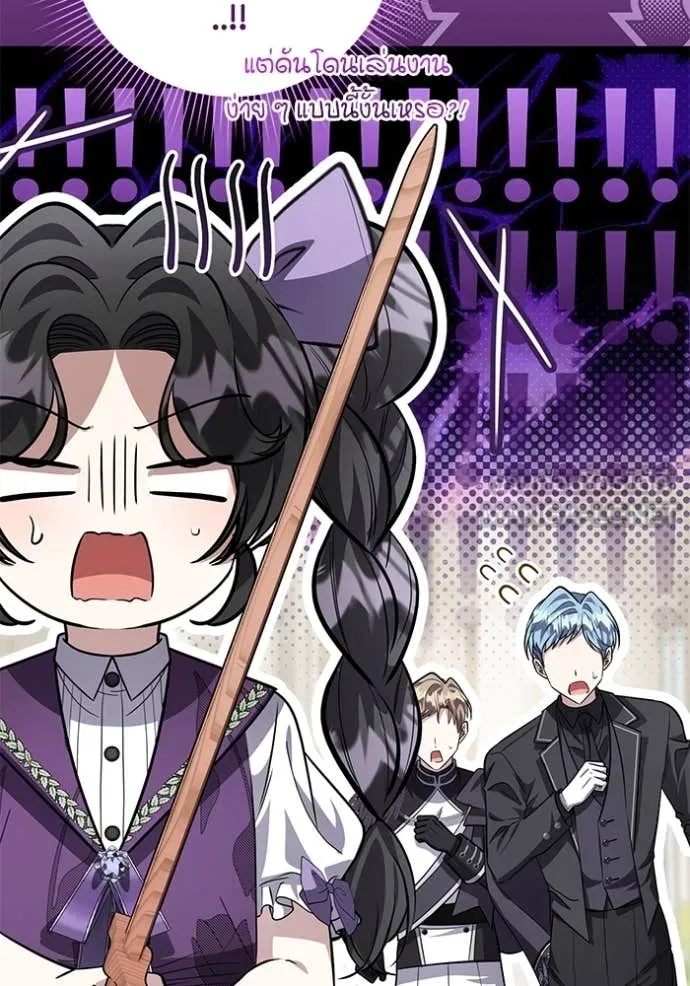 ป๊ะป๋าขา หนูลาแล้ว ตอนที่ 49 รูปที่ 66